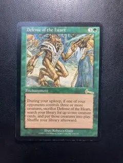MTG Defense of the Heart 英語版 - メルカリ