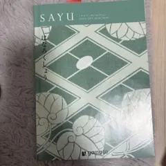 カタログギフト