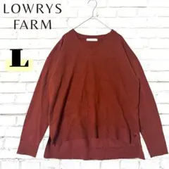 LOWRYS FARM 長袖ニット Vネック セーター L ブラウン 無地