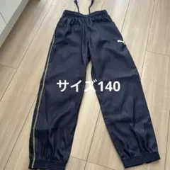 キッズ　Puma 黒 ジャージパンツ サイドストライプ　　サイズ140