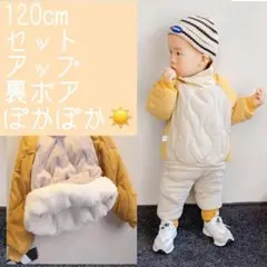 子供 キッズ セットアップ 120cm 防寒 冬服 裏起毛 おしゃれ ストリート