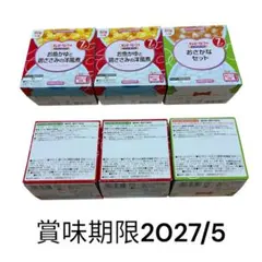 新品未開封 キューピーベビーフード　7ヶ月　にこにこボックス 3点セット 離乳食のサムネイル
