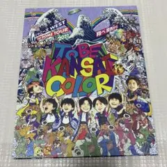 未開封新品 ジャニーズWEST 飛べ関西から 初回限定盤 DVD Amazon.co.jp: ジャニーズWEST 1st DOME TOUR 2022 TO BE KANSAI