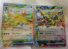 リーフィア ex & ブラッキー ex 2枚セット