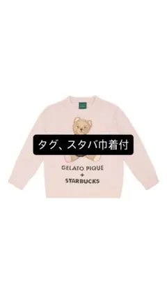 ジェラピケ スタバ コラボ パジャマ ピンク
