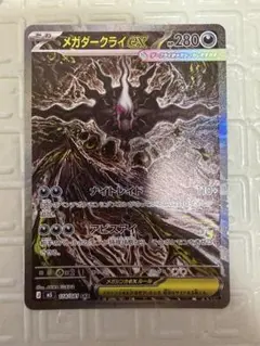2026年最新】メガダークライex SAR アビスアイの人気アイテム - メルカリ