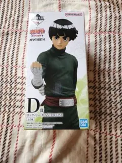 NARUTO 一番くじ 中忍試験編　D賞ロック・リー+H賞