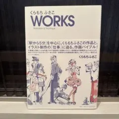 2026年最新】つくみずらくがき画集の人気アイテム - メルカリ
