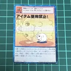 デジモンカード★旧デジモンカード★デジタルモンスター★アイテム使用禁止！★アニメ