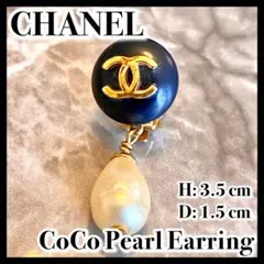 CHANEL ココマーク Vintage パール イヤリング 96P 片耳 GD