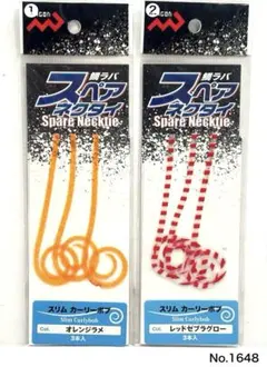 No.1648 スリムカーリーボブ 2袋のサムネイル