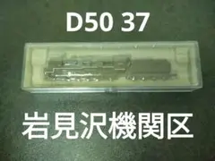 2026年最新】d50 マイクロエースの人気アイテム - メルカリ