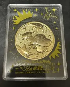 짱구 嵐を呼ぶ歌うケツだけ爆弾！ ゴールドメダル
