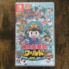 桃太郎電鉄ワールド 地球は希望でまわってる！ Switch