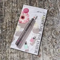 RENAGE ネイルマシン USB電源 オールインワン