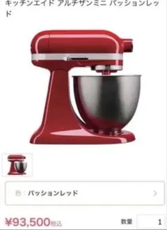 キッチンエイド kitchenAid KSM5ER - メルカリ