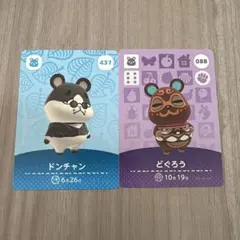 どうぶつの森 amiiboカード ドンチャン どぐろう