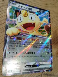 ポケモンカード ニャースex 4枚 - メルカリ