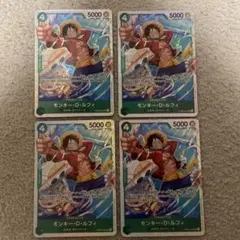 ワンピースカード　モンキー・D・ルフィ　SR4枚セット