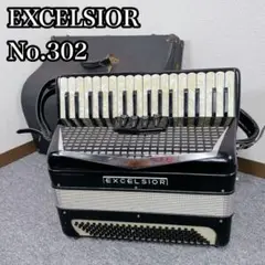 ゆう ★EXCELSIORエキセルシャー アコーディオン MOD.302/ EXCELSIOR エクセルシャー 302MMイタリア製 高級アコーディオン