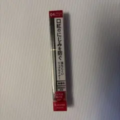 KISSME FERME リップライナー 04 ブライトレッドのサムネイル
