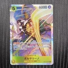2026年最新】ボルサリーノ sr ワンピースカードの人気アイテム - メルカリ