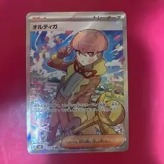 ポケモンカードゲーム オルティガ SR　黒炎の支配者　130/108