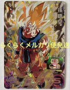 孫悟空 BM3-SEC2 PSA10 ×2 PSA 10 BM3-SEC2 Son Goku Secret (2021)