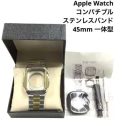 AppleWatchステンレスバンド コンパチブル 45mm 一体型mj2439