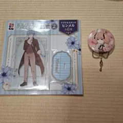 葬送のフリーレン　エニマイくじ