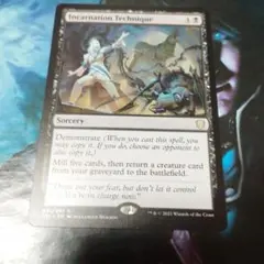 MTG 具現の技 英語版 1枚のサムネイル
