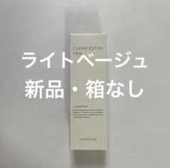 L-マキアレイベル薬用クリアエステヴェール13ml（ライトベージュ）箱なし・新品のサムネイル