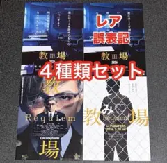 2026年最新】映画チラシフライヤーの人気アイテム - メルカリ