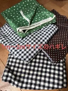 《ハンドメイドに♡》<かなり大きめ>ハギレ布ミックス