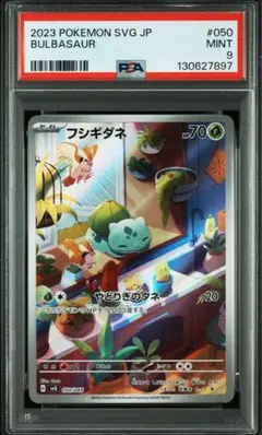 2025年最新】フシギダネ ar スペシャルデッキセットの人気アイテム