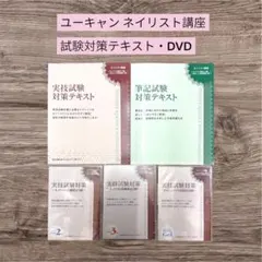 2026年最新】ユーキャン ネイリスト講座の人気アイテム - メルカリ