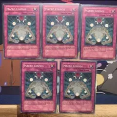 遊戯王 マクロコスモス 旧アジア 5枚 1103 ゲートボール