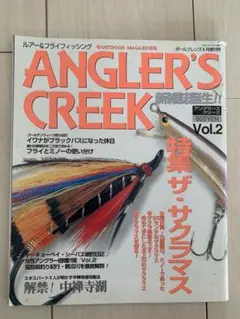 ANGLER'S CREEK Vol.2 1995年6月増刊号