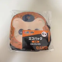 読売ジャイアンツ　坂本勇人　エコバッグ　ライオンハヤト　エニマイくじ