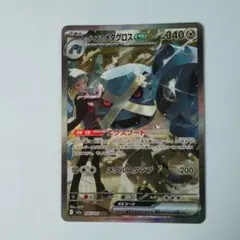 メガドリームex　ダイゴのメタグロスex SAR