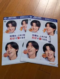 目黒蓮 キッコーマン オリジナルクリアファイル 2枚セット