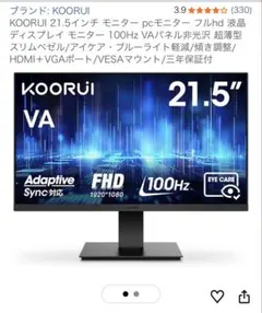 2026年最新】モニター 21.5インチの人気アイテム - メルカリ