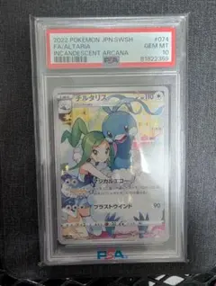 2026年最新】チルタリス chr psa10の人気アイテム - メルカリ