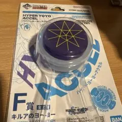 一番くじ HUNTER×HUNTER キルアのヨーヨー E賞 未開封