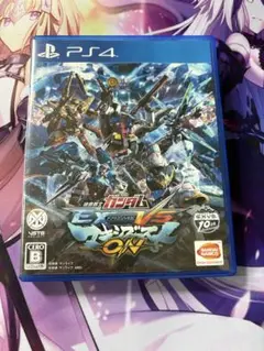 機動戦士ガンダム EXTREME VS. マキシブースト ON PS4