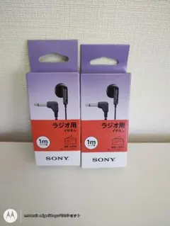 SONY ラジオ用イヤホン ME-L91D 2個セットのサムネイル