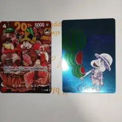 モンキー・D・ルフィ （ナツコミ特典カード）+29周年記念カード P