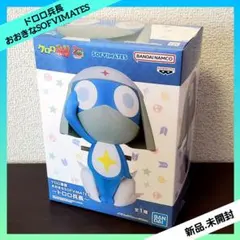 ケロロ軍曹 おおきなSOFVIMATES ドロロ兵長 フィギュア 【全１種】