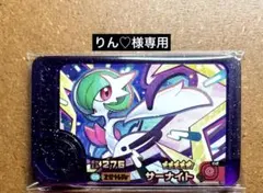 りん♡様専用　ポケモンフレンダ　メガサーナイト