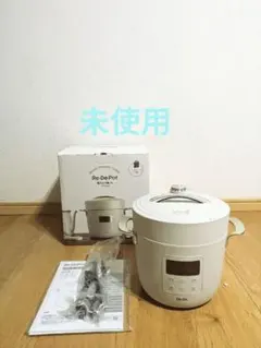 2026年最新】Re・De Pot リデポット 電気圧力鍋 2Lの人気アイテム